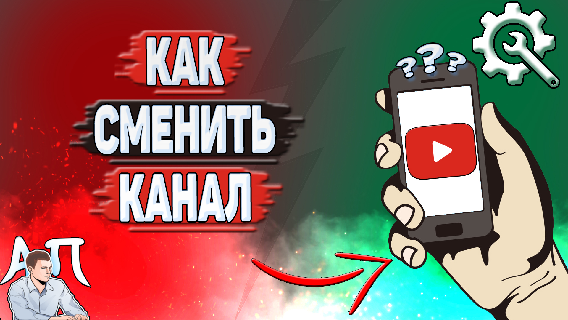 Активный Пользователь