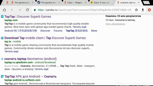 Как скачать Dead By Daylight на Android! Как?!!!