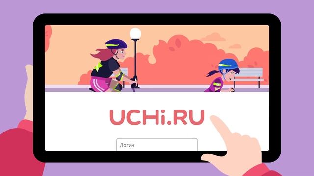 Всероссийская олимпиада «Безопасные дороги» для 1-9 классов на Учи.ру смотреть онлайн