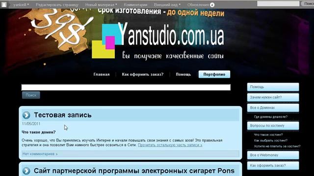 Как добавить запись Вордпресс смотреть онлайн