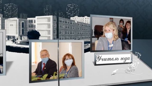 заставка Учитель года 2020 смотреть онлайн