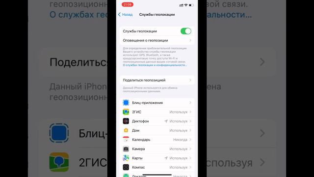 Айфонның заряды тез отырмау үшін смотреть онлайн