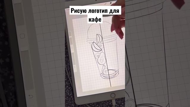 Логотип для кафе #логотип #логотипы #создать #создание #лого #арт #shorts #procreate #творчество смотреть онлайн