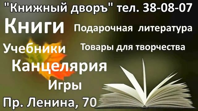 Книжный дворъ смотреть онлайн