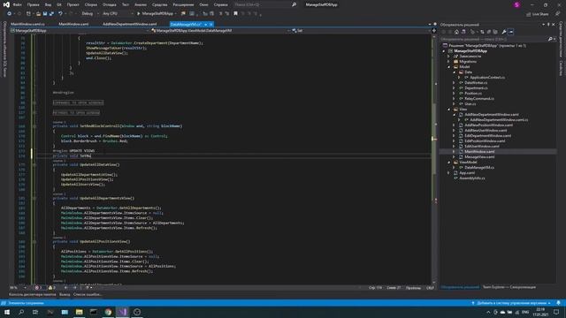 C# MVVM | Урок 6. Команды добавления элементов в БД смотреть онлайн