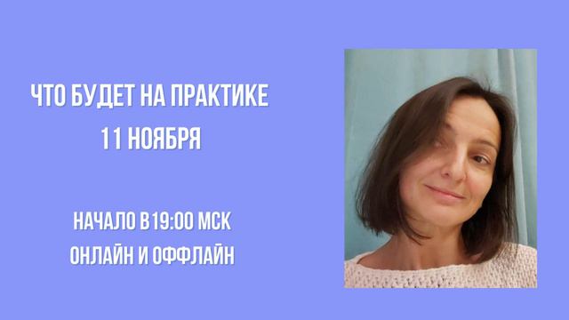 Что будет на практике 11 ноября смотреть онлайн