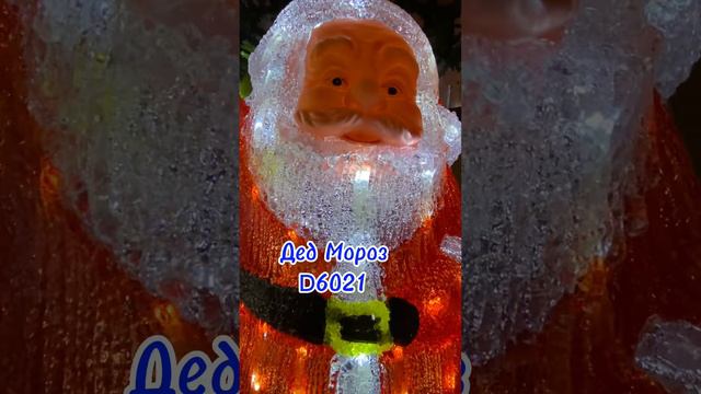 Светодиодные новогодние фигуры