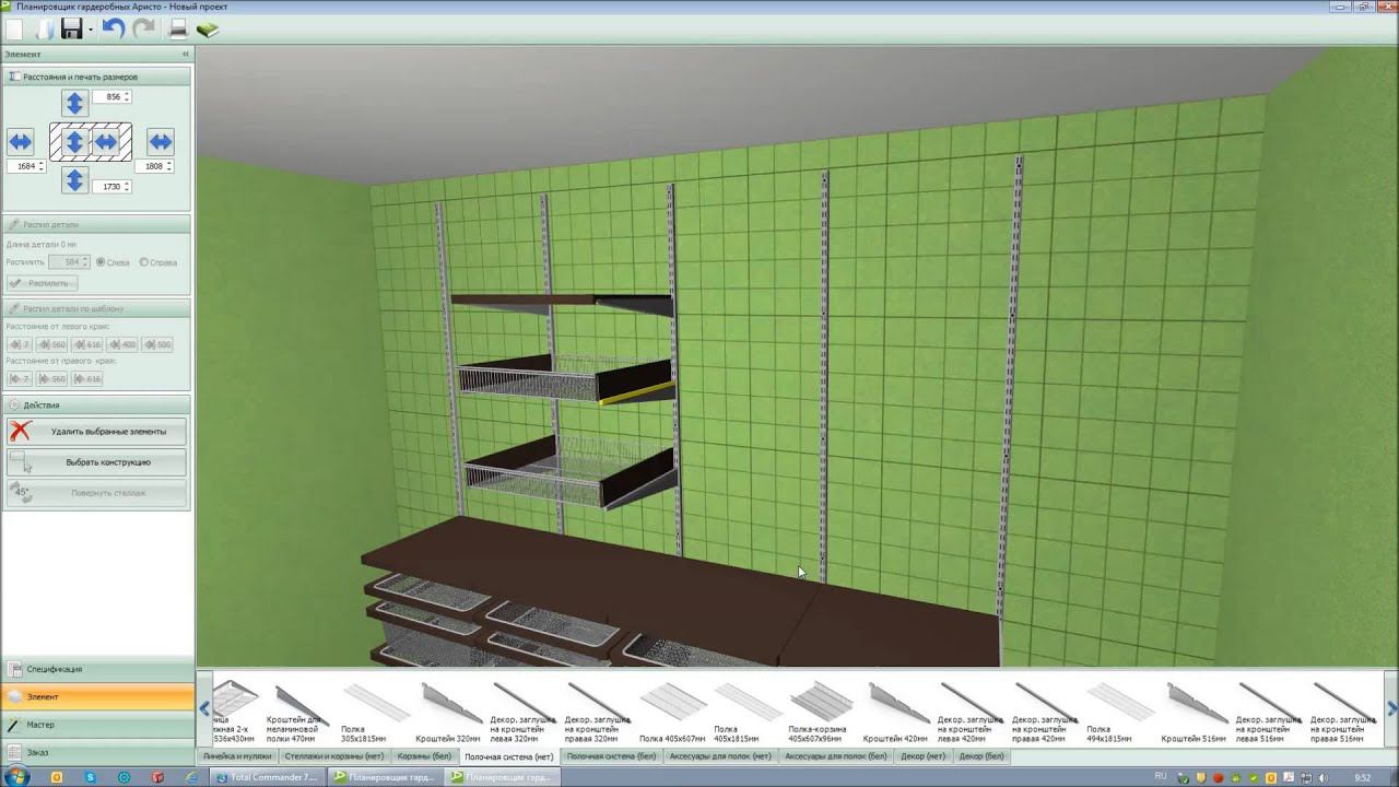 6. Создание прямой гардеробной с декором смотреть онлайн