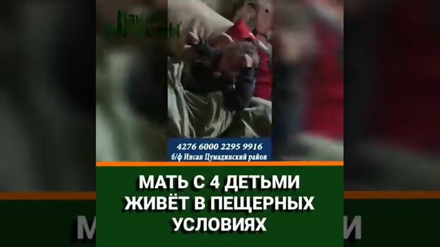 ПОМОГИТЕ ПОЖАЛУЙСТА ЭТОЙ СЕСТРЕ КТО ЧЕМ МОЖЕТ. смотреть онлайн