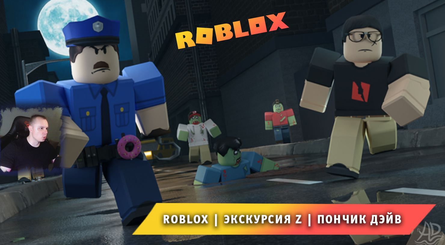 Roblox ➤ Field Trip Z ➤ Пончик Дэйв и зомби в школе ➤ Прохождение игры Роблокс Экскурсия Z смотреть онлайн