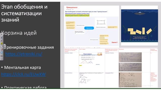 Опыт организации обучения класса по модели 1 ученик: 1 компьютер (Пикова М.В.) ЛИнТех №28 смотреть онлайн