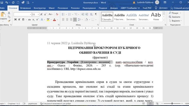 Створення колонтитулів у документі MS Word смотреть онлайн