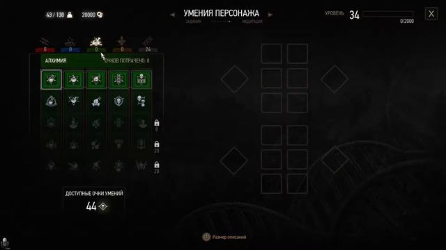 Ведьмак 3: Дикая Охота. Обзор Навыков и основа билда. смотреть онлайн