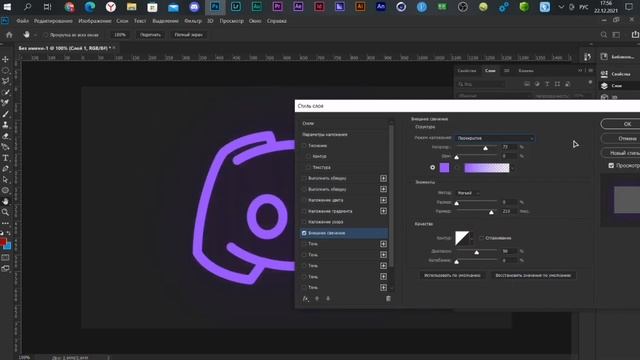 КАК СДЕЛАТЬ СВЕЧЕНИЕ В ФОТОШОПЕ / ОБУЧАЛКА смотреть онлайн