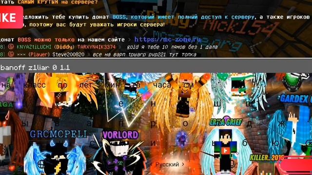 Вайп! В честь этого я решил выпустить прощальный ролик с этим вайпом на сервере MC Zone в Майнкрафт! смотреть онлайн