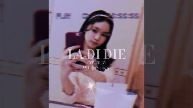 LA DI DIE [NESSA BARRETT] COVER BY HYUNA смотреть онлайн
