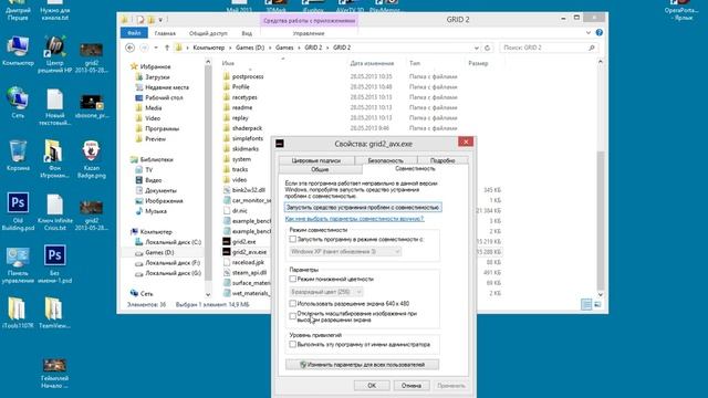 ★ GRID 2 вылетает, зависает! Решение проблемы! ★ смотреть онлайн