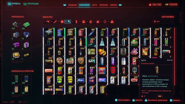 Cyberpunk 2077 Прохождение игры на PS4 Pro | Дробовик против полиции смотреть онлайн