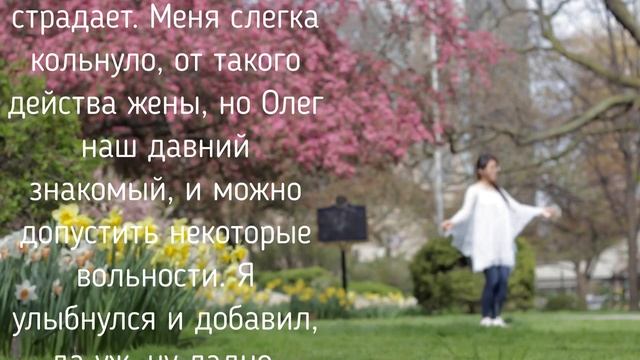 Я теперь не знаю, приснилось мне всё, или… смотреть онлайн