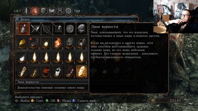 Dark Souls 2. Роща Охотника и Чистилище Нежити смотреть онлайн