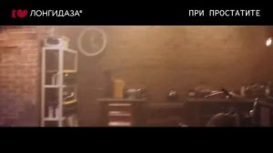 Лонгидаза®