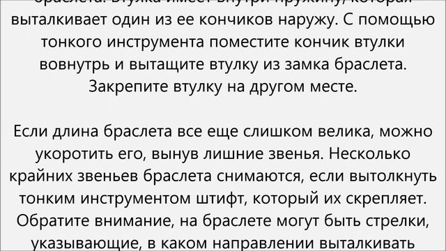 Как уменьшить браслет часов.Как уменьшить браслет на часах смотреть онлайн