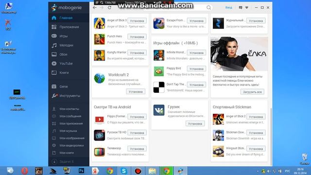 Как удобно скачивать игры,приложения на android через mobogenie3 смотреть онлайн
