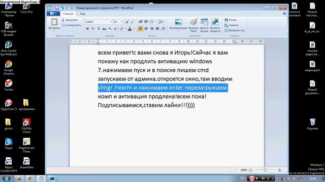 как продлить активацию windows7 бесплатно смотреть онлайн