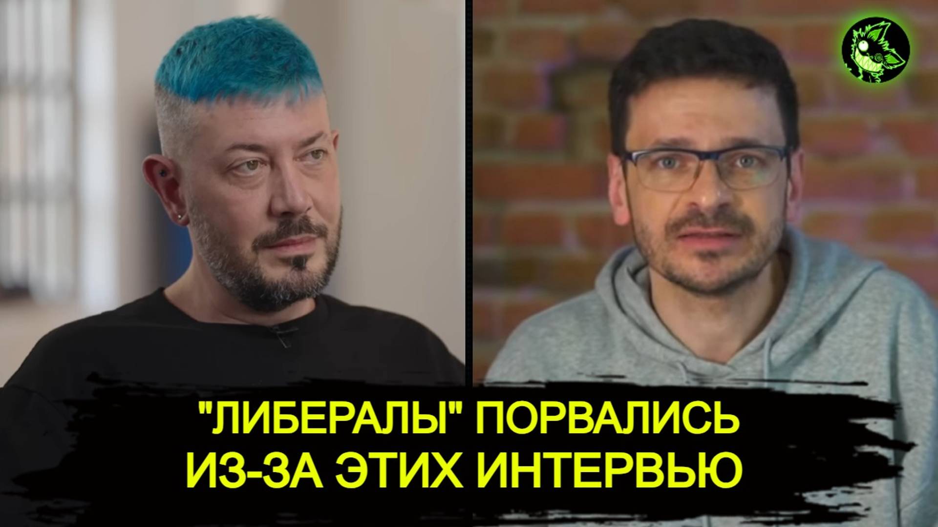 Реакция пропаганды на интервью Яшина и Лебедева смотреть онлайн
