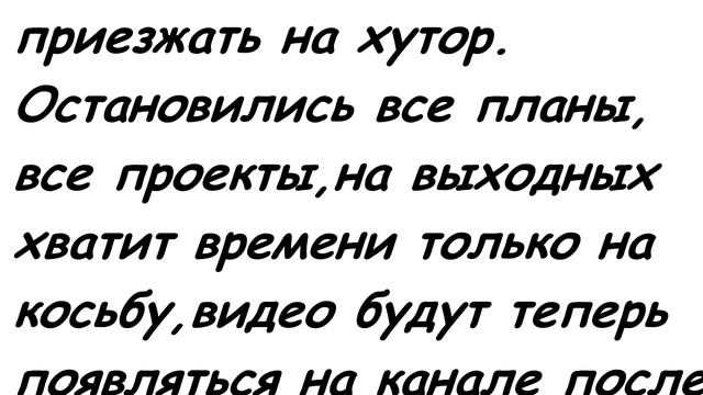 Хуторянин выходного дня. смотреть онлайн
