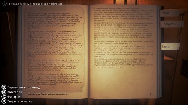 ЛАВКРАФТОВЩИНА✦Conarium #1 смотреть онлайн
