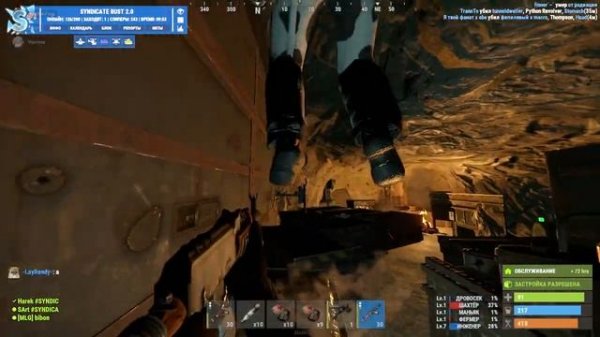 SYNDICATE RUST и ростелеком :)