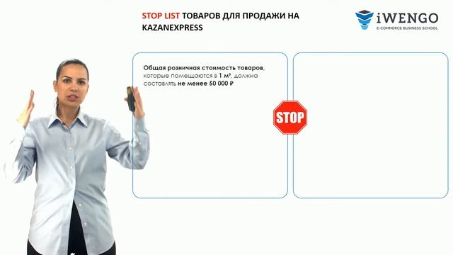 Кто может продавать и что можно продавать на маркетплейсе KazanExpress? смотреть онлайн