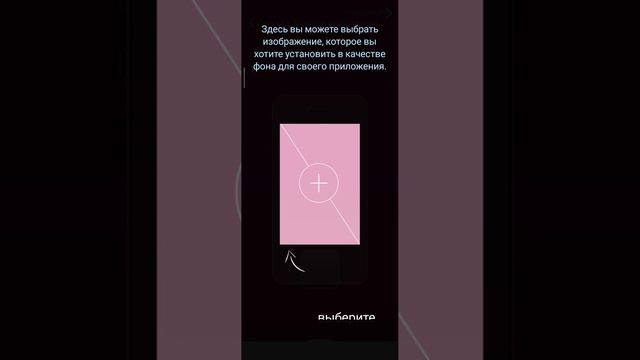Как сделать своё приложение смотреть онлайн
