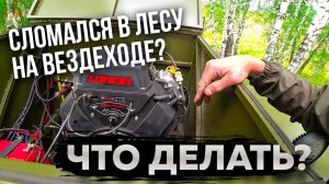 Инструкция по эксплуатации вездеходов| Каракат на двигателе Lifan/Loncin