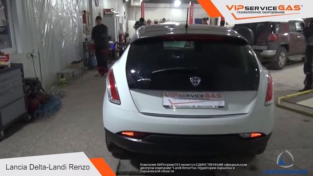 Lancia Delta Turbo 2.0 190HP-Установка ГБО ВИПсервисГАЗ Харьков (ГБО Landi Renzo Italy)