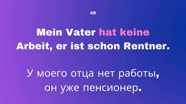 Управление глаголов в немецком языке, часть 3.