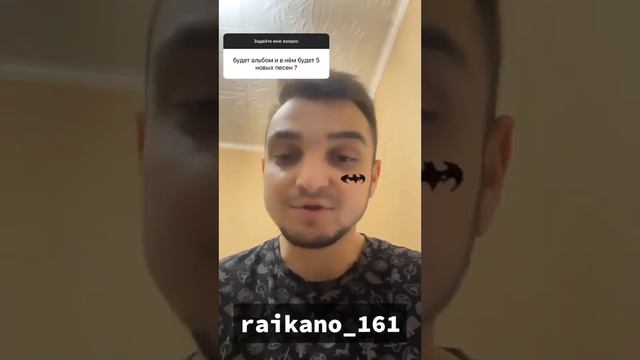 Raikaho прямая трансляция 😊