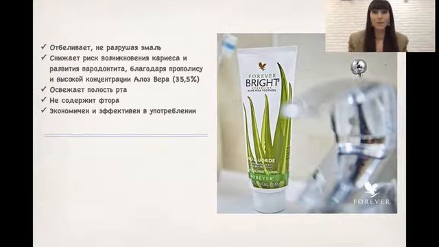Органическая косметика для здоровья и красоты Форевер Forever смотреть онлайн
