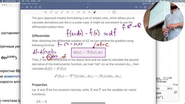 Семинар 2. Матрично-векторное дифференцирование. ∇f(x), ∇²f(x). Вспоминаем линал. МФТИ 2022. смотреть онлайн