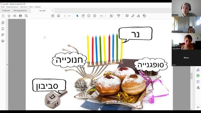 Учим букву Самех! смотреть онлайн