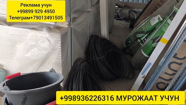 BUXORO JONDOR/QURILISH MOLLARI NARXLAR 05.11.2022/JONDOR UZ