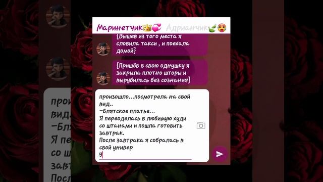 "Подглядывать не хорошо!"(16+) 2 часть | Переписка Леди Баг и Супер Кот смотреть онлайн