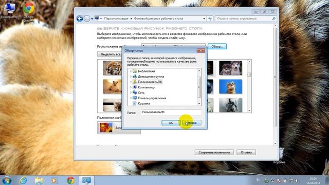 Как изменить обои на рабочем столе Windows 7 смотреть онлайн
