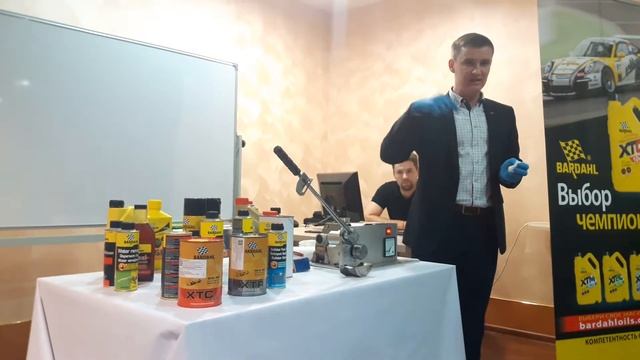 Семинар по линейке присадок и масел Bardahl Пермь смотреть онлайн