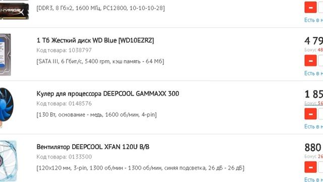 Пк за 77000 рублей смотреть онлайн