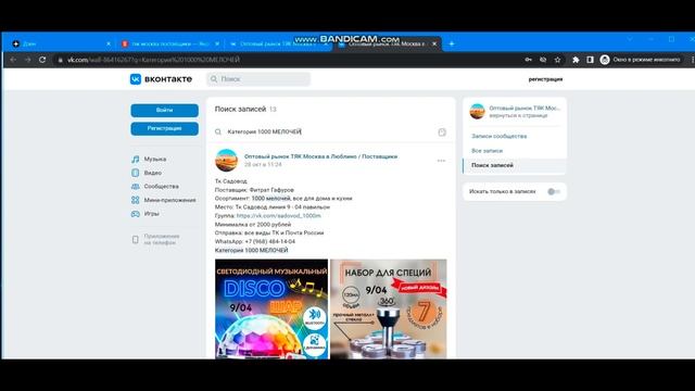 Как найти поставщика для OZON / старт от 30 тыс.