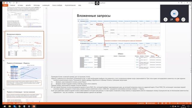002 Второе занятие Система Интеграл tryJob Д299 смотреть онлайн