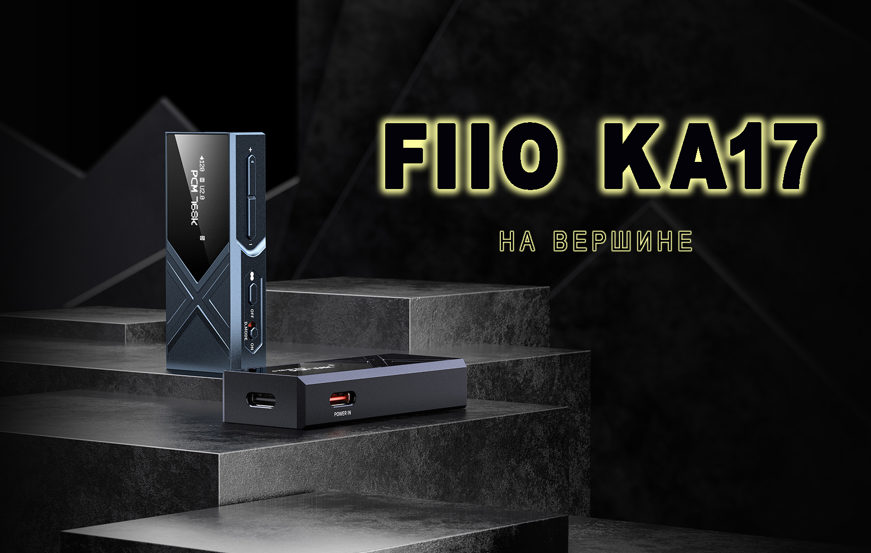 FIIO KA17, старшая модель смотреть онлайн
