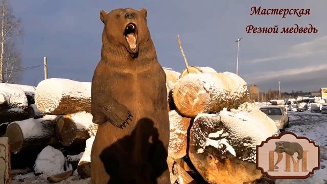 Резной медведь смотреть онлайн